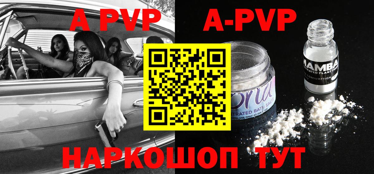 Alpha PVP СК КРИС Выборг