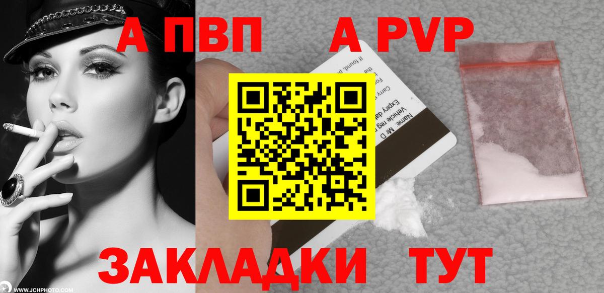 Выборг  Alfa_PVP VHQ  Вход с VPN  Alpha-PVP кристаллы  А ПВП Crystall 