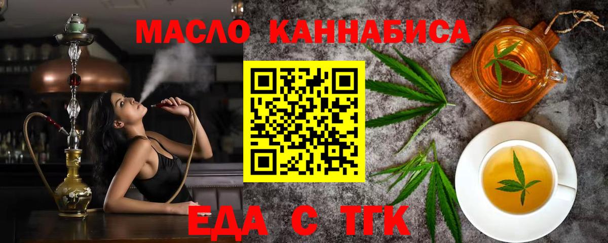 Еда ТГК марихуана  Вход с VPN  Выборг 