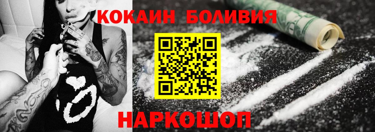 КОКАИН FishScale Выборг