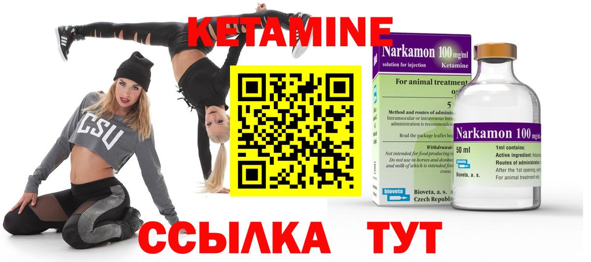 Кетамин ketamine  Кетамин ketamine  Вход с VPN  Выборг 