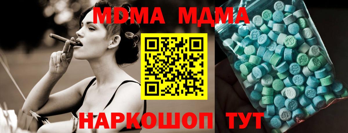 Выборг  МДМА VHQ  Вход с VPN  МДМА  МДМА молли 