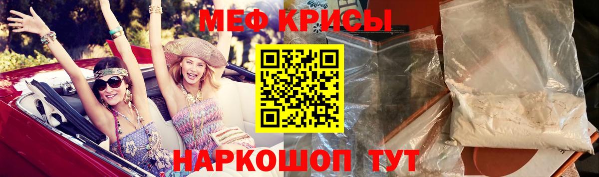 МЕФ  Вход с VPN  Выборг  МЕФ мяу мяу  МЯУ-МЯУ 