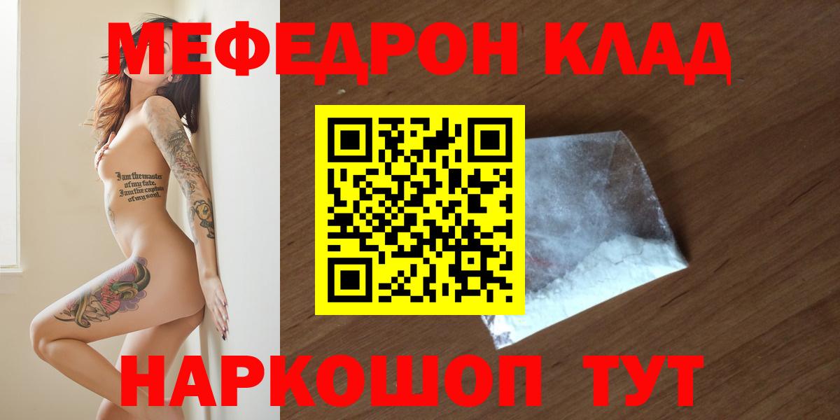 МЕФ кристаллы Выборг