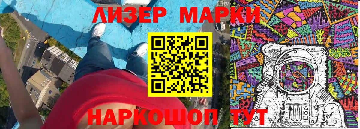 Наркотические марки 1500мкг  Вход с VPN  Выборг 
