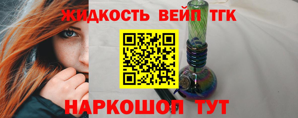 Дистиллят ТГК концентрат  Вход с VPN  Выборг  ТГК вейп 